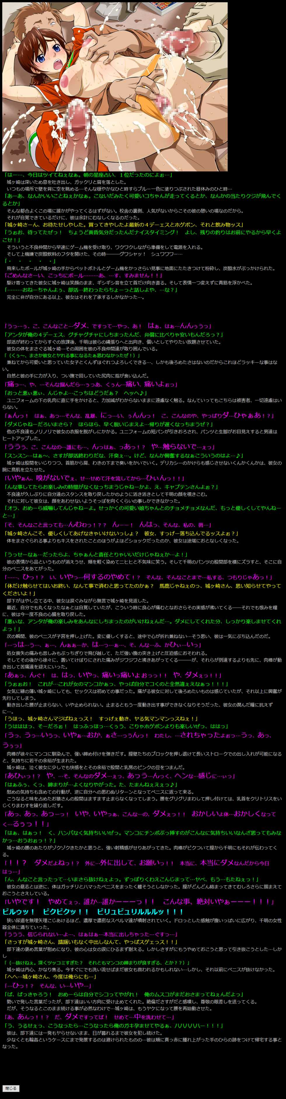 [LolitaChannel (Arigase Shinji)] Yuumei Chara Kannou Shousetsu CG Shuu No. 225!! SKET DANCE HaaHaa CG Shuu (SKET DANCE) - Page 6