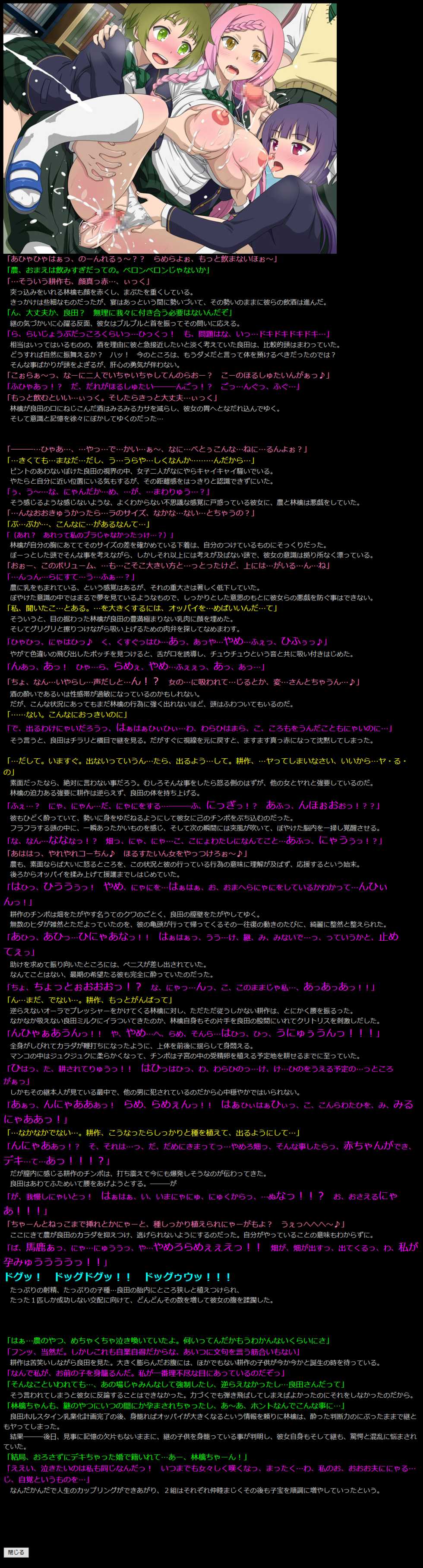 [LolitaChannel (Arigase Shinji)] Yuumei Chara Kannou Shousetsu CG Shuu No. 286!! No-Rin HaaHaa CG Shuu (No-Rin) - Page 3