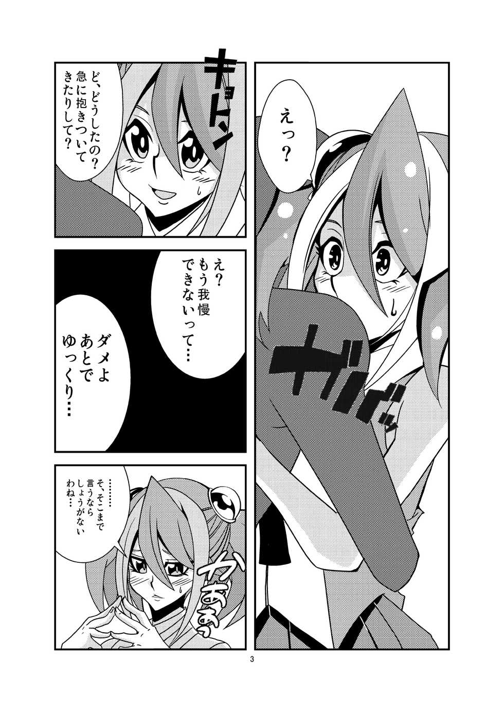 [Studio Strike (KET)] Yuzu-chan to Koibito ni Narimashita (Yu-Gi-Oh! ARC-V) [Digital] - Page 4