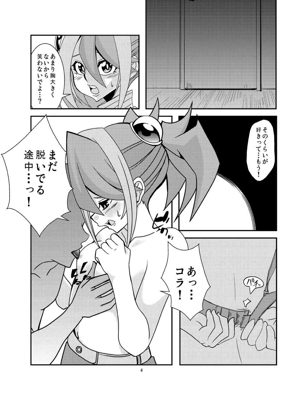 [Studio Strike (KET)] Yuzu-chan to Koibito ni Narimashita (Yu-Gi-Oh! ARC-V) [Digital] - Page 5