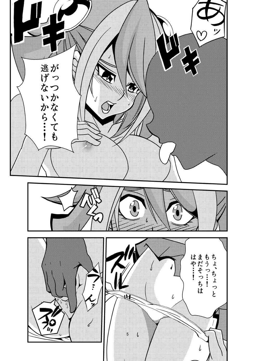 [Studio Strike (KET)] Yuzu-chan to Koibito ni Narimashita (Yu-Gi-Oh! ARC-V) [Digital] - Page 6