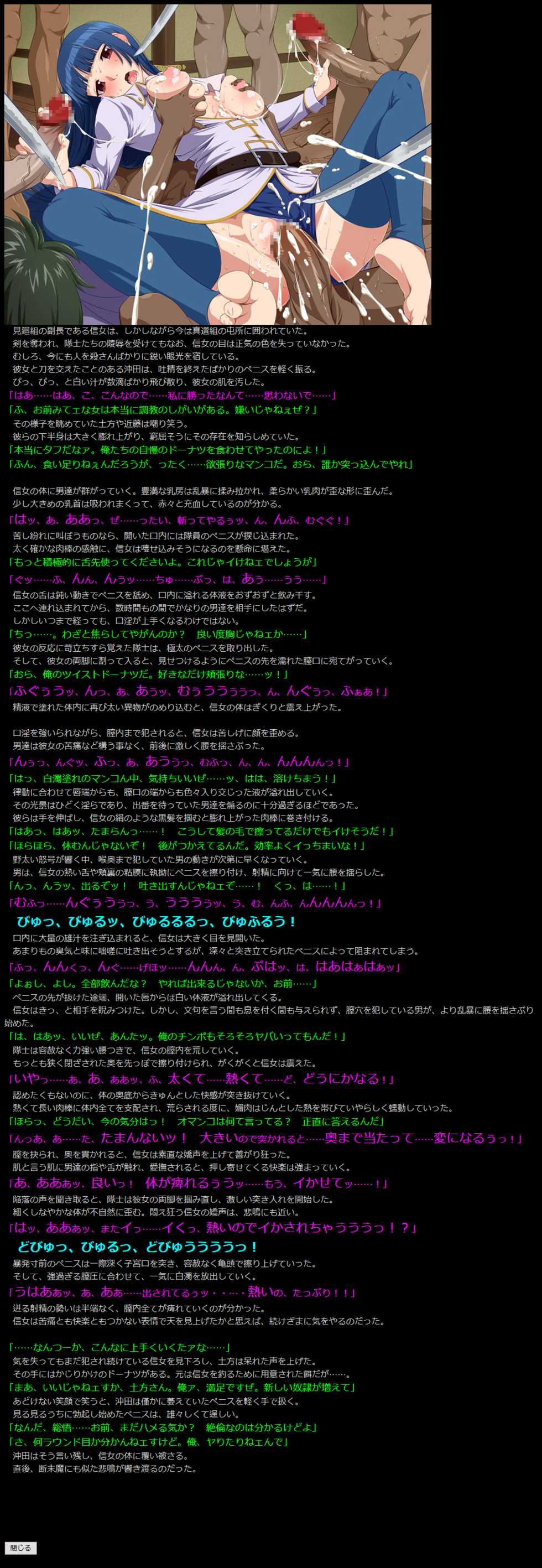 [LolitaChannel (Arigase Shinji)] Yuumei Chara Kannou Shousetsu CG Shuu No.338!! Gintama HaaHaa CG Shuu (Gintama) - Page 3