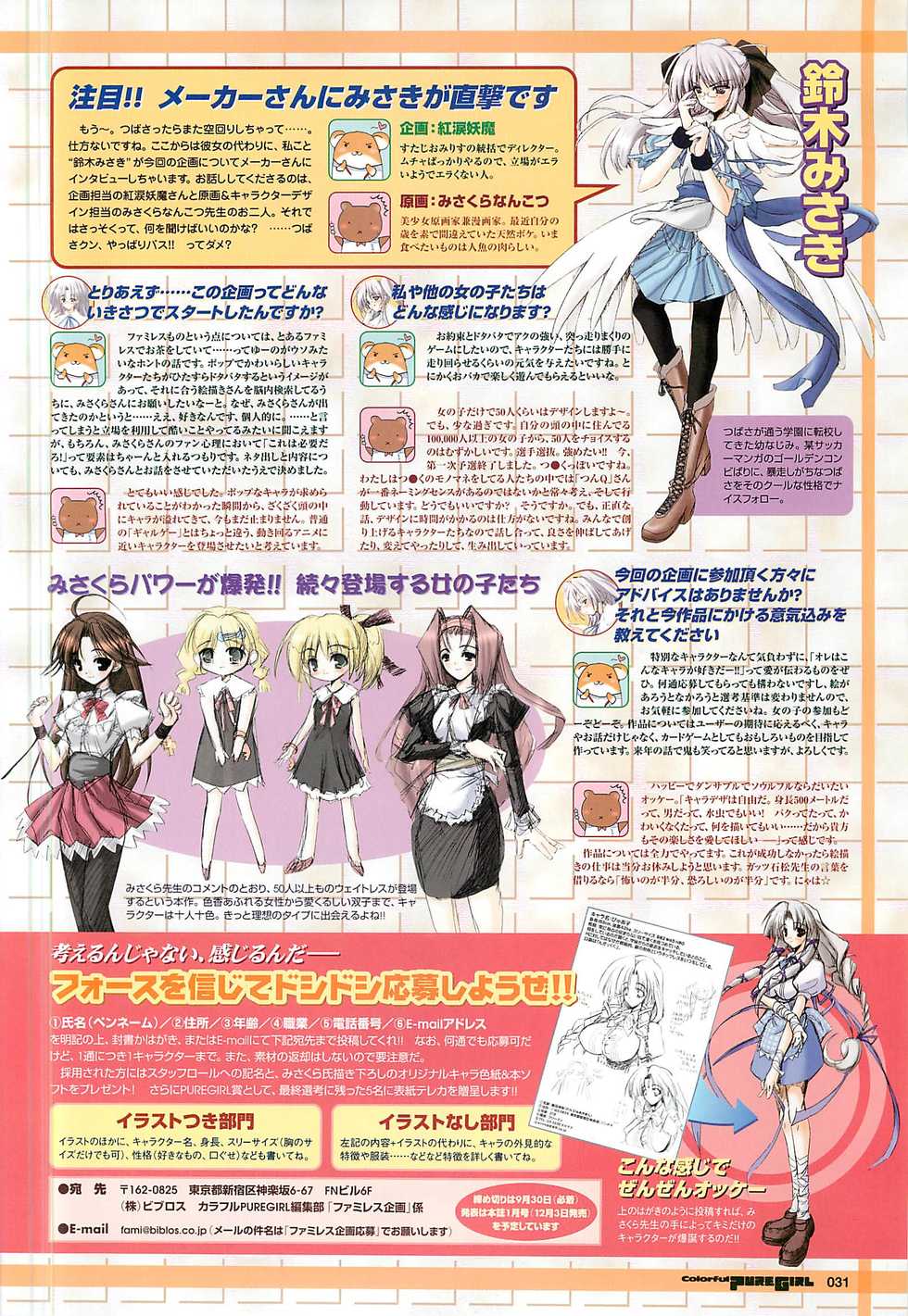 Colorful PUREGIRL 2002-10 - Page 31