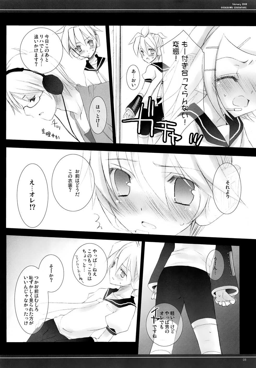 [OVERGROWN GENERATIONS (Mitsu King)] ENDLESS SHOCK. (VOCALOID) - Page 5