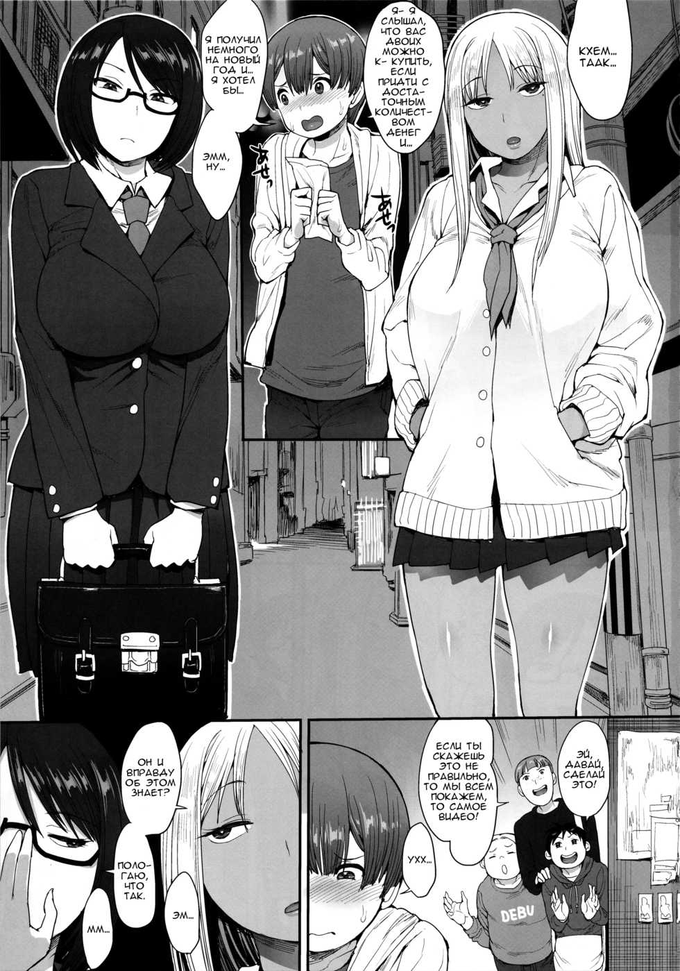 (C93) [Mousou Deguchi (Unou)] Tsuyoi Otoko ni Naritakute | I Wanna Be A Tough Guy [Russian] - Page 12
