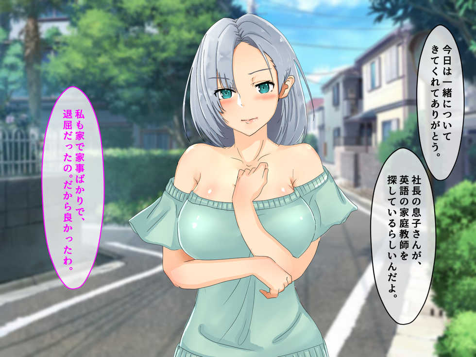 [Merukoro (KANIKORO)] Tsuma ga Oshiego no Dorei ni natta Riyuu ~ Taisetsuna Aisai ga Damasare, Netorareru made no Katei ~ - Page 3