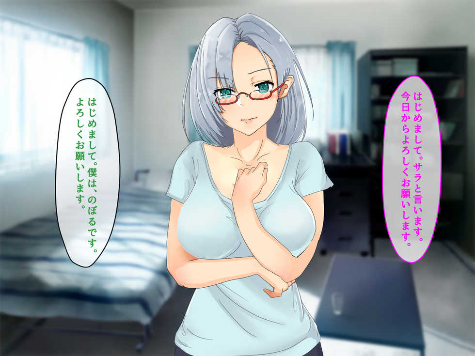 [Merukoro (KANIKORO)] Tsuma ga Oshiego no Dorei ni natta Riyuu ~ Taisetsuna Aisai ga Damasare, Netorareru made no Katei ~ - Page 18