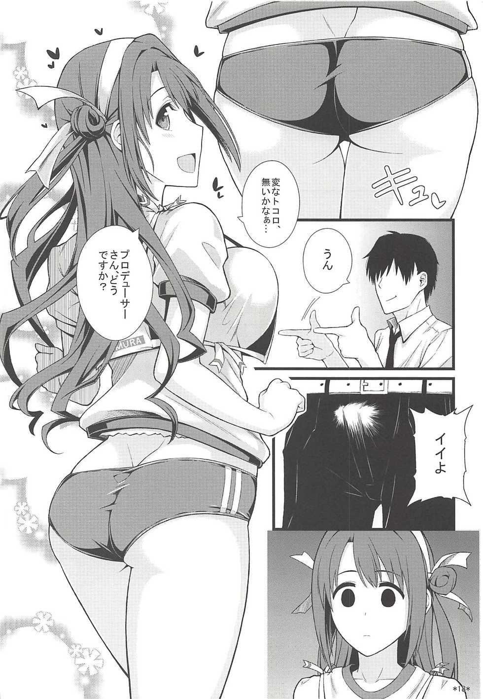 (C89) [Monmo Bokujou (Uron Rei)] Onemu Shimamu Hakuchuumu (THE IDOLM@STER CINDERELLA GIRLS) - Page 19