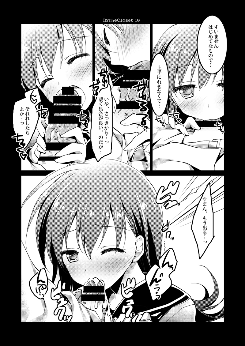 [FRAC (Motomiya Mitsuki)] Koisuru Juuraisou Juunyoukan Soushuuhen (Kantai Collection -KanColle-) [Digital] - Page 11
