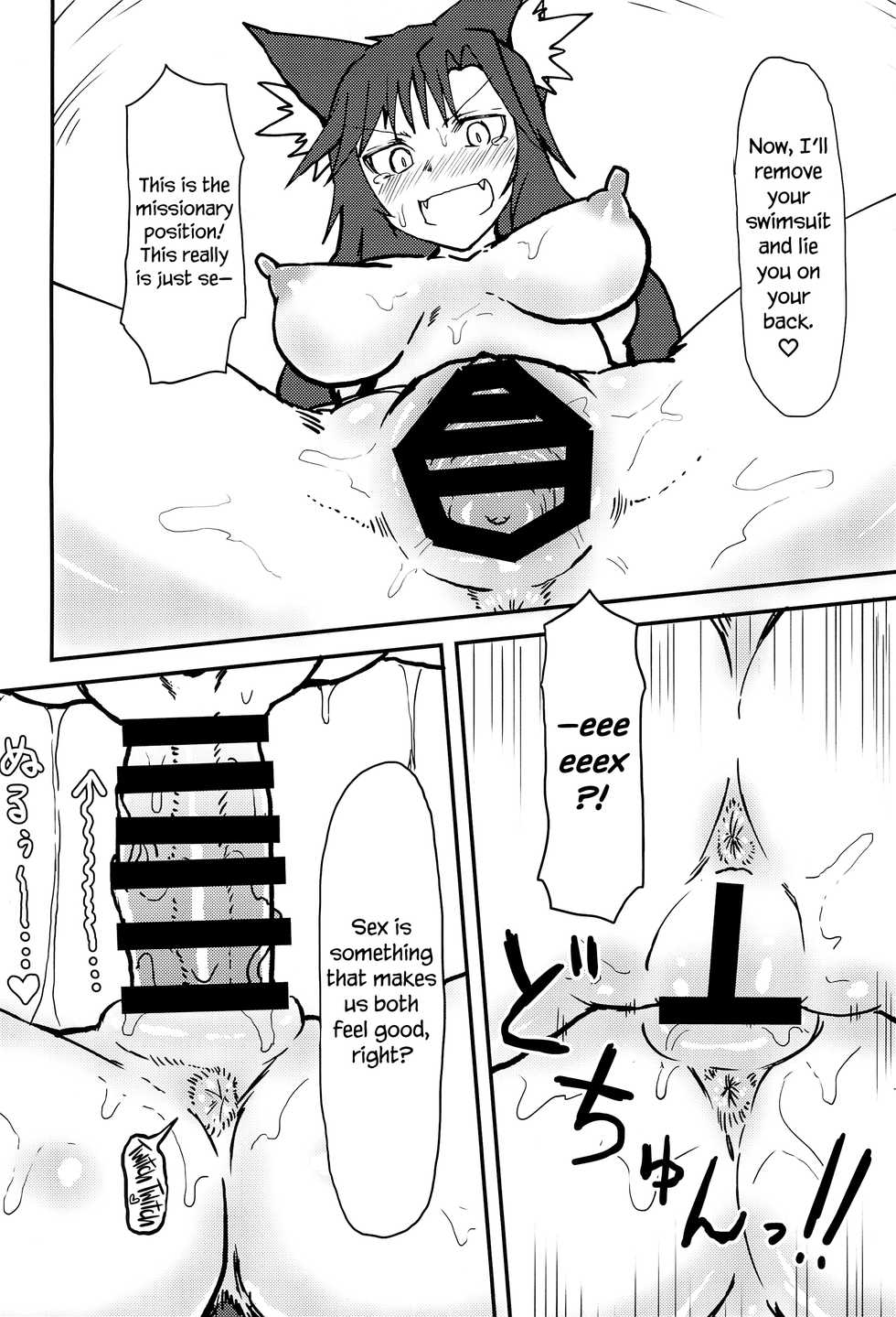 (C92) [Psychetangle (Keta)] Ran-sama no Futanari Chinpo Massage! | Ran’s Futanari Penis Massage! (Touhou Project) [English] [Erelzen] - Page 11