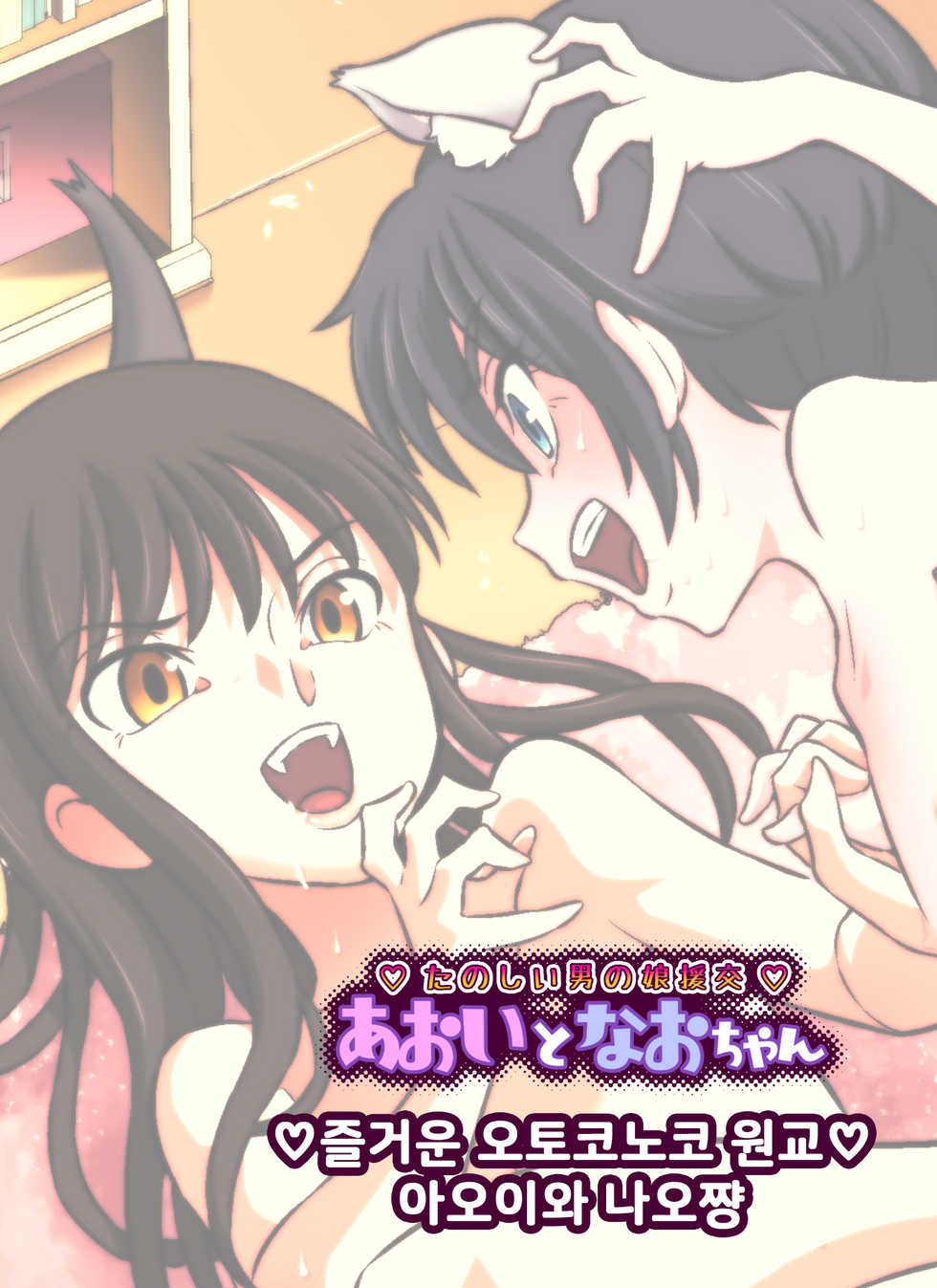Doza Village Hentai