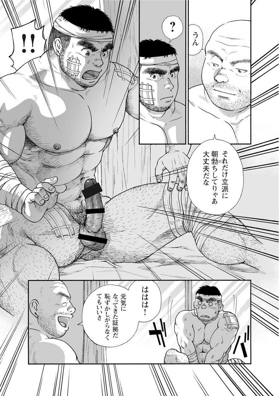 [Jin Hiroka, Hiko] Karasu no Negura [Digital] - Page 11
