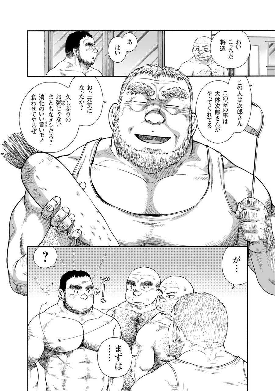 [Jin Hiroka, Hiko] Karasu no Negura [Digital] - Page 34