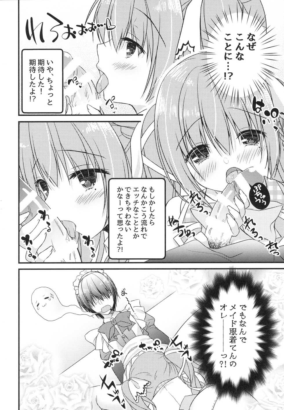 [Egoistic Honey, Allegro Mistic, Kuroneko-kan (Hadumi Rio, Takano Yuki, Muririn)] Kouhai ni ♥♥ Sarechau Hon [2018-08-26] - Page 3