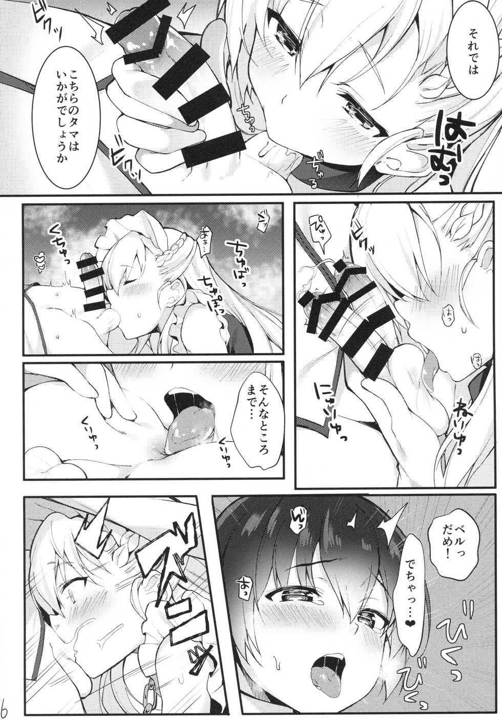 (C94) [Takatakaya (Kaniya Shiku)] Shota ga Tame ni Bel wa Naru 2 (Azur Lane) - Page 5