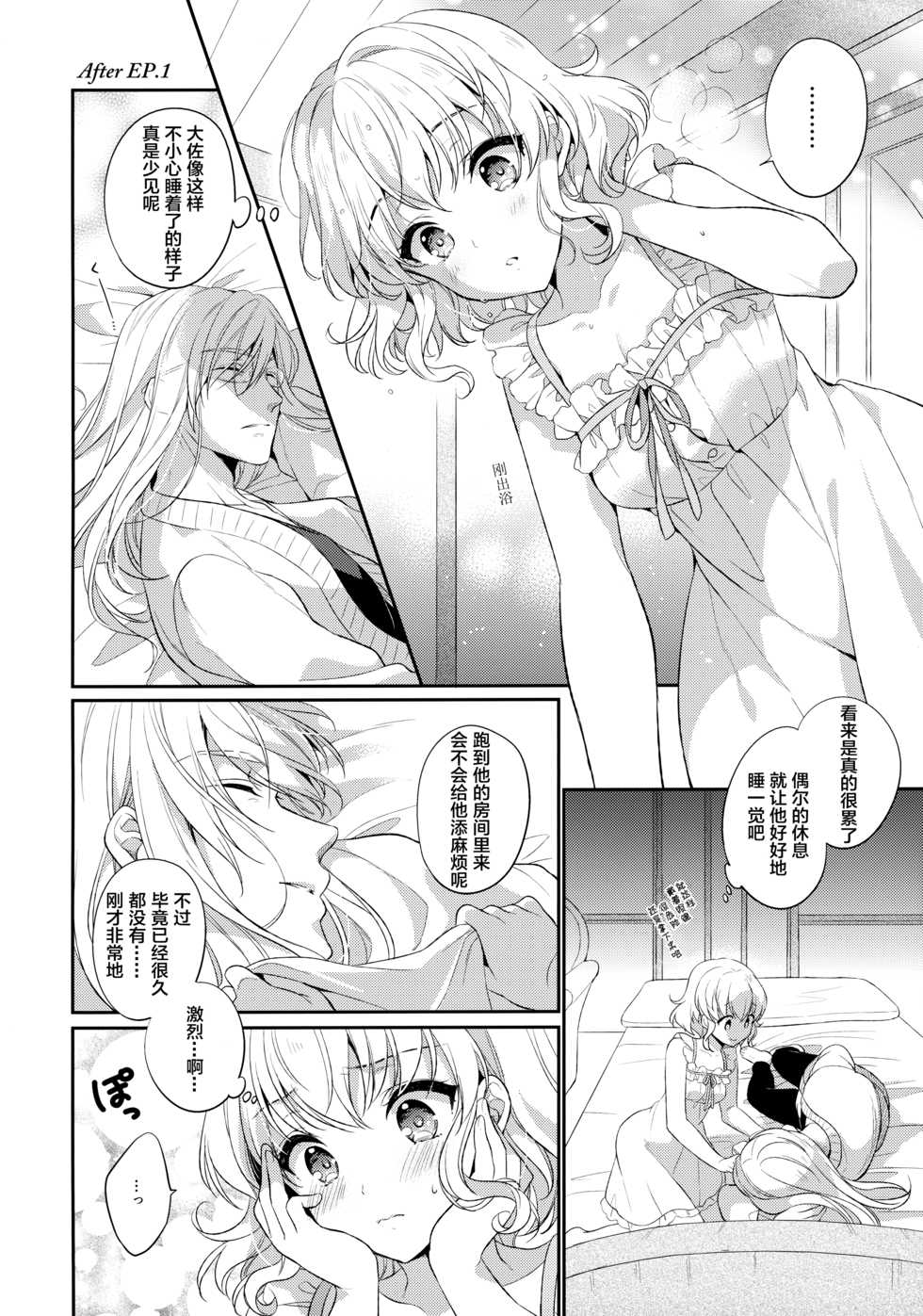 (COMIC1☆13) [Shinsen Gokuraku (Mami)] Suki na Koto o Sukinadake (Tales of the Abyss) [Chinese] [靴下+绅士仓库汉化组] - Page 4