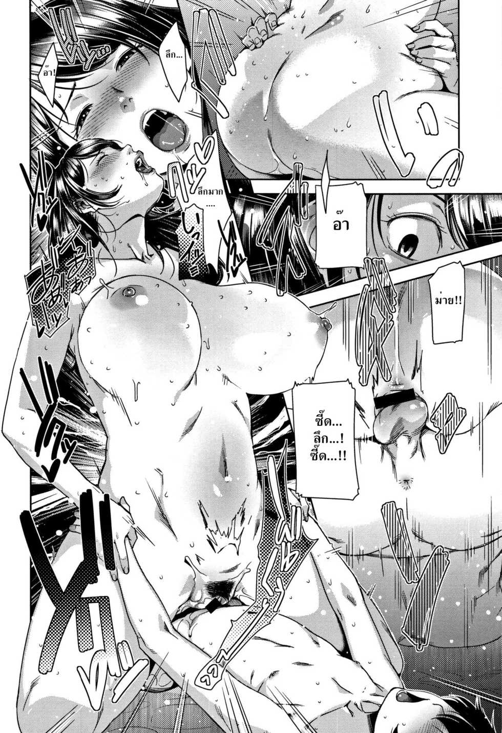 [Sugi G] Slipout (Kanjyuku Chijyo) [Thai ภาษาไทย] [HypN♥s] - Page 24