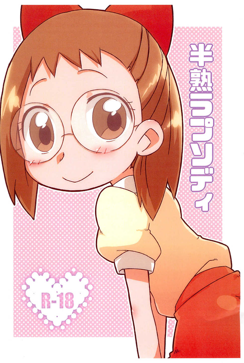 (10 Maji extra Majokai he Youkoso!) [Tsukiyo no Mahou (Rapisu)] Hanjuku Rhapsody (Ojamajo Doremi) - Page 1