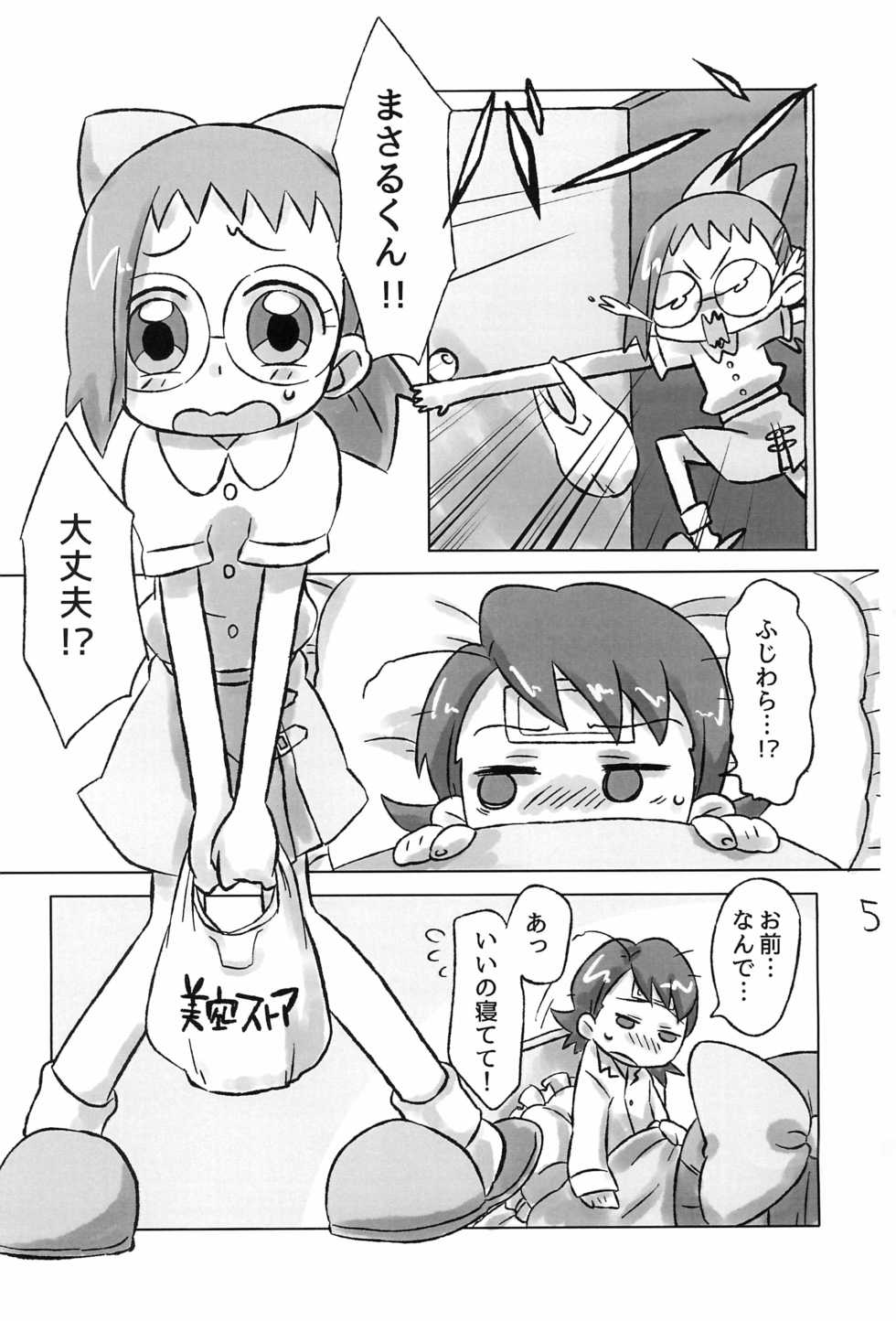 (10 Maji extra Majokai he Youkoso!) [Tsukiyo no Mahou (Rapisu)] Hanjuku Rhapsody (Ojamajo Doremi) - Page 5