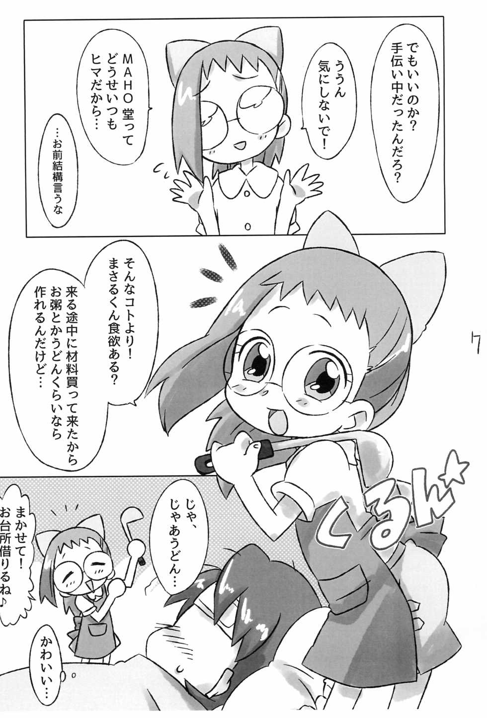 (10 Maji extra Majokai he Youkoso!) [Tsukiyo no Mahou (Rapisu)] Hanjuku Rhapsody (Ojamajo Doremi) - Page 7