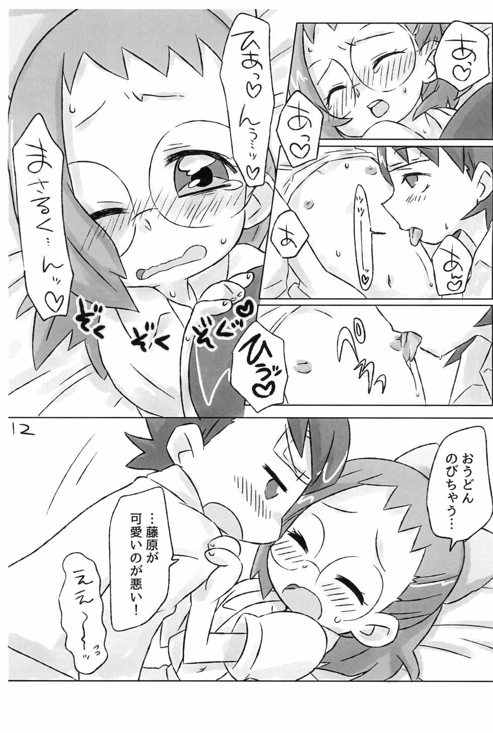 (10 Maji extra Majokai he Youkoso!) [Tsukiyo no Mahou (Rapisu)] Hanjuku Rhapsody (Ojamajo Doremi) - Page 12