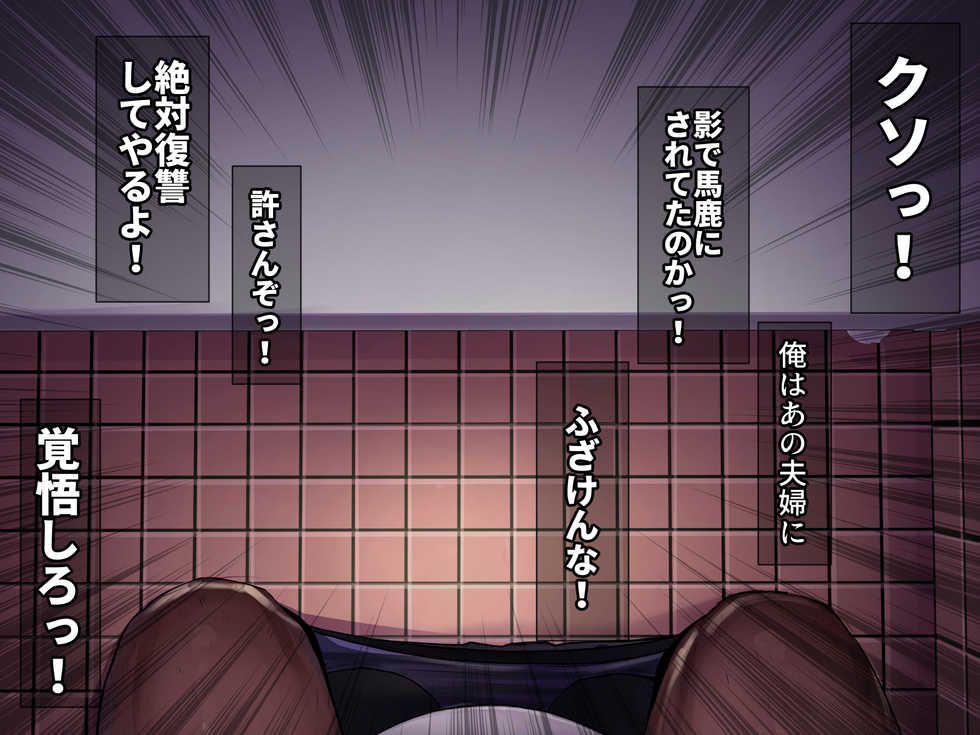 [Lutein] Bijin Kyonyuu Wakazuma Tettei Choukyou ~Kaisha no Shachou no Nikubenki ni Ochita Tsuma~ - Page 10