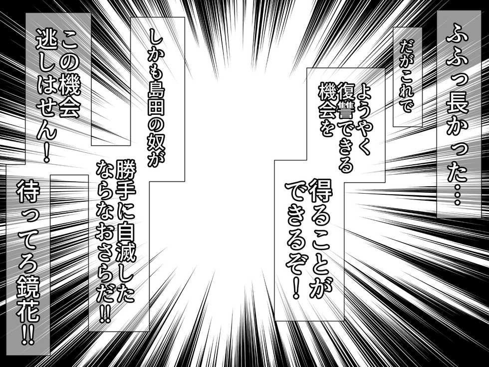 [Lutein] Bijin Kyonyuu Wakazuma Tettei Choukyou ~Kaisha no Shachou no Nikubenki ni Ochita Tsuma~ - Page 12