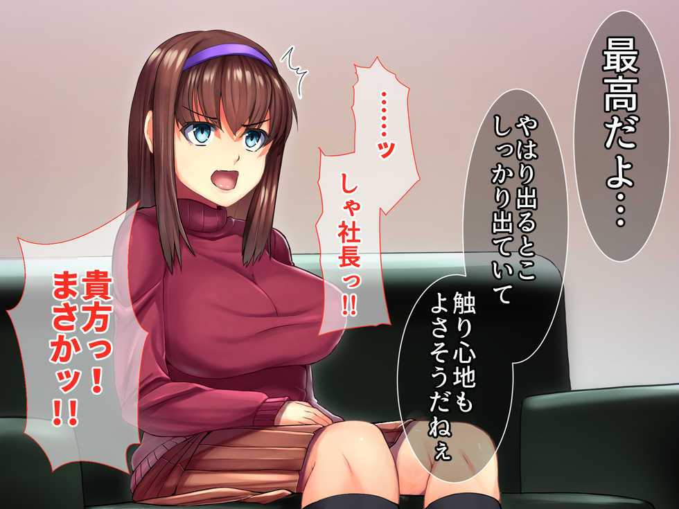 [Lutein] Bijin Kyonyuu Wakazuma Tettei Choukyou ~Kaisha no Shachou no Nikubenki ni Ochita Tsuma~ - Page 20