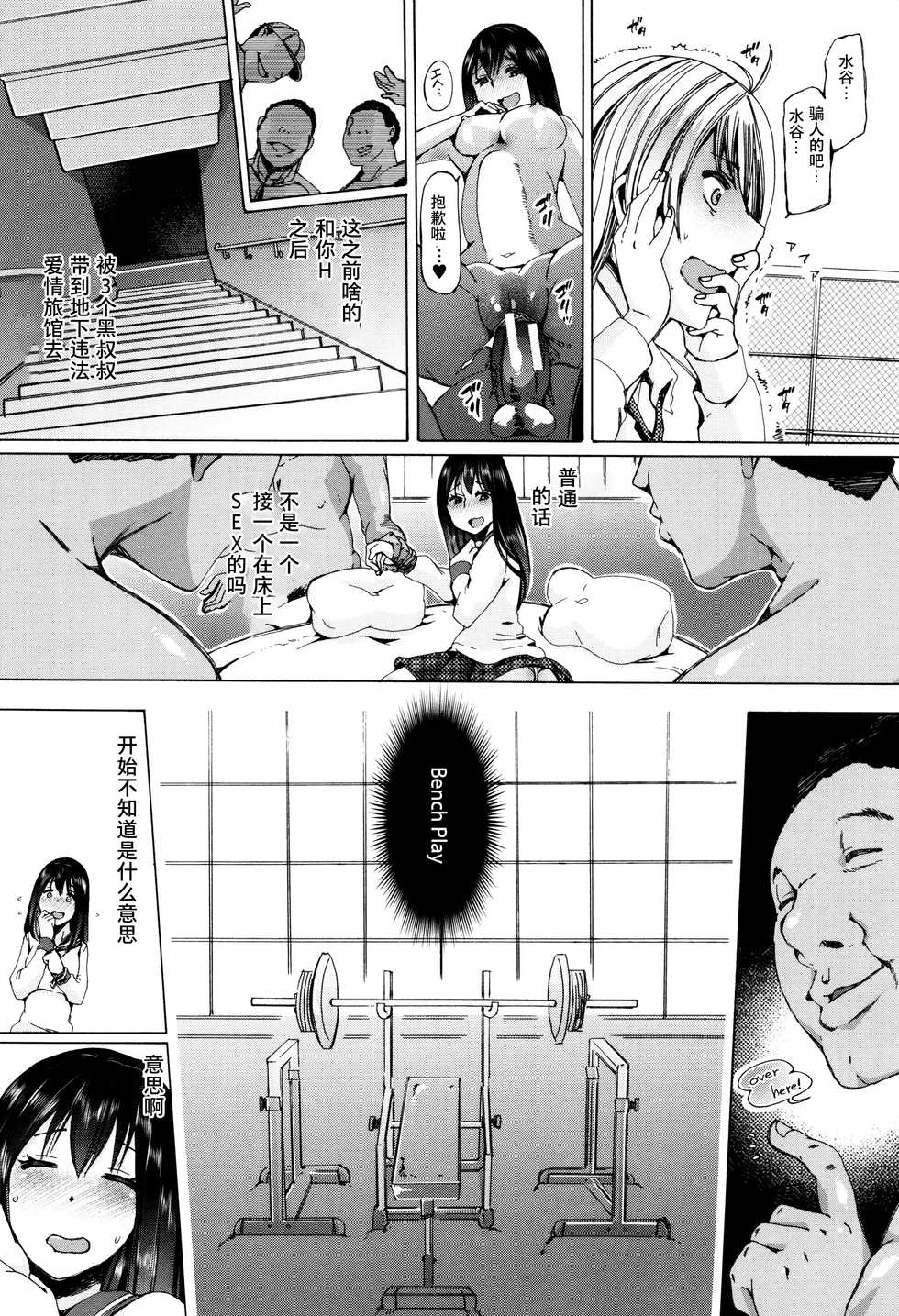 [Chikiko] Juukan Kyoushitsu - Bestiality Class [Chinese] [夏月兔个人汉化] - Page 39