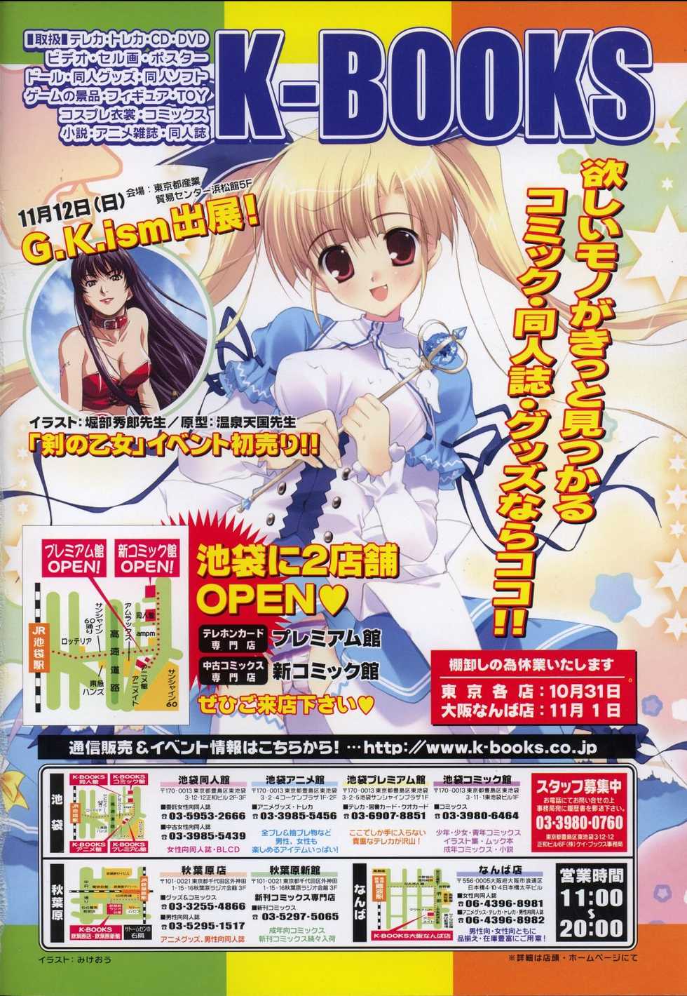 COMIC LO 2006-12 - Page 2