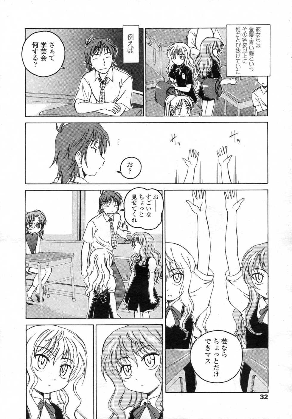 COMIC LO 2006-12 - Page 32