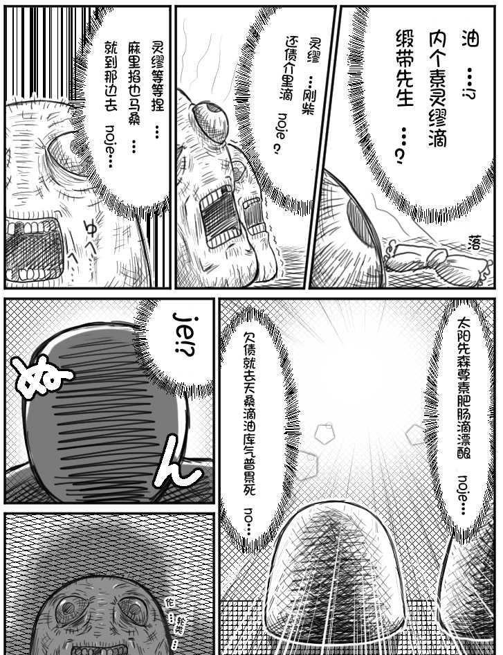 ちょっとしたおやつに（Chinese) - Page 14