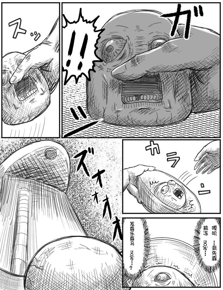 ちょっとしたおやつに（Chinese) - Page 15