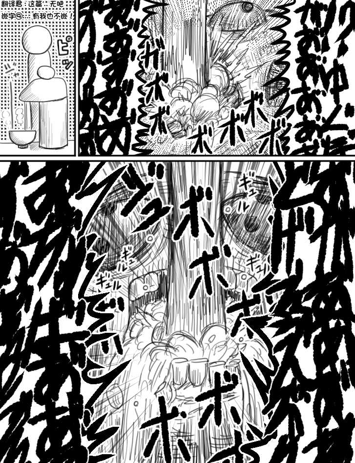 ちょっとしたおやつに（Chinese) - Page 17