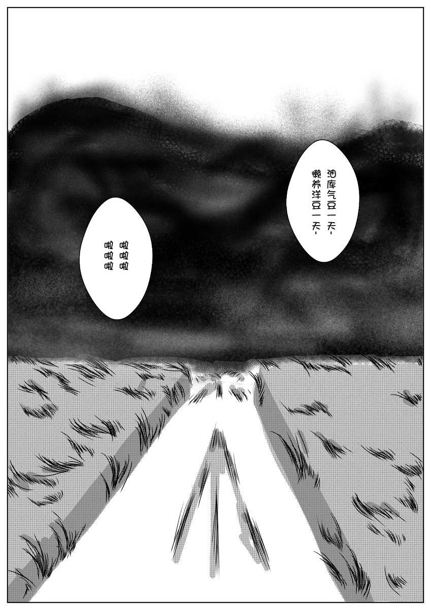 cater pillar（Chinese) - Page 5