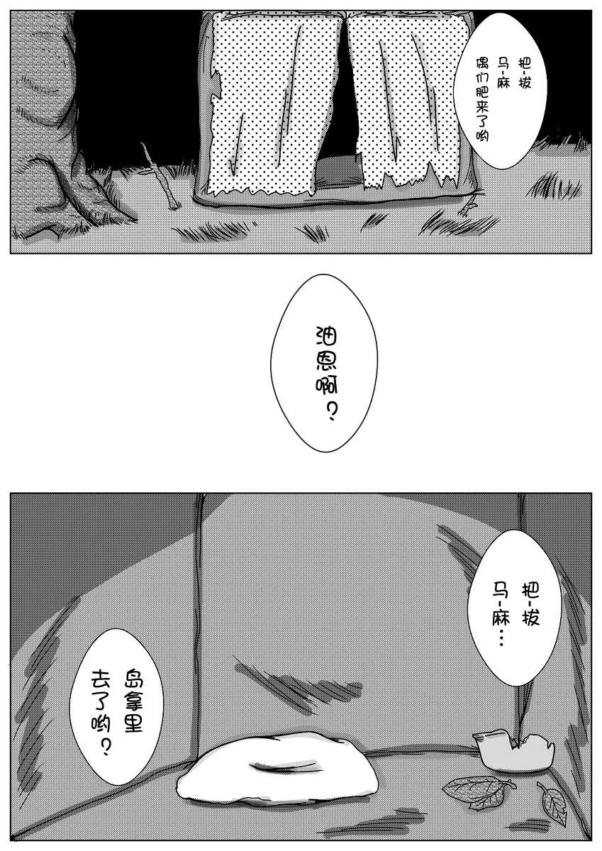 cater pillar（Chinese) - Page 8