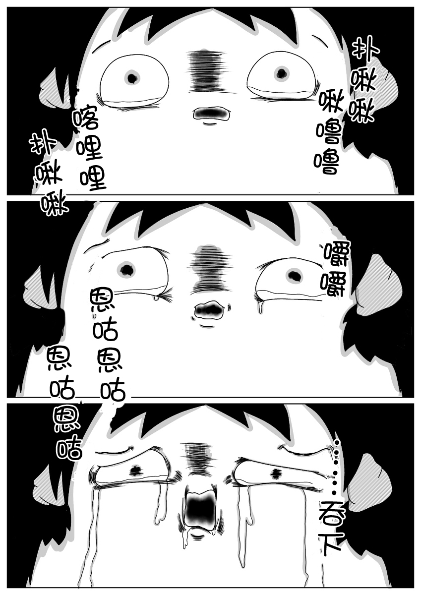 cater pillar（Chinese) - Page 15