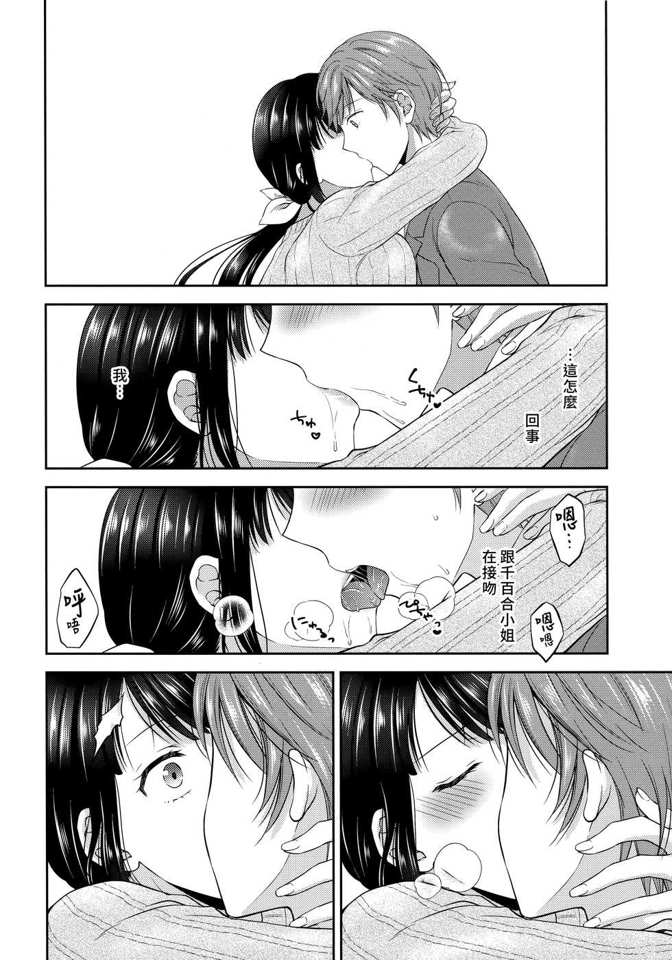 (C94) [Honey Bunny (Kohachi)] Futanari Miboujin Gitei Kanraku [Chinese] [漢化組漢化組] - Page 10