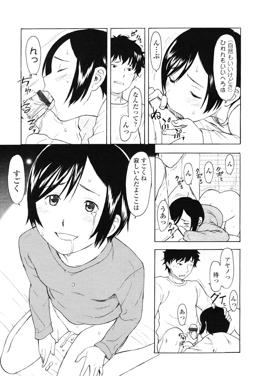 COMIC LO 2007-01 - Page 29