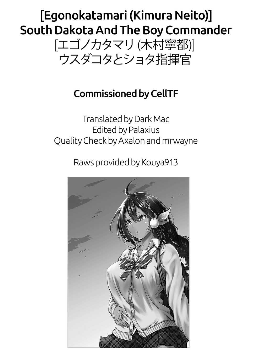 (COMIC1☆13) [Egonokatamari (Kimura Neito)] South Dakota to Shota Shikikan | South Dakota and the Boy Commander (Azur Lane) [English] - Page 29