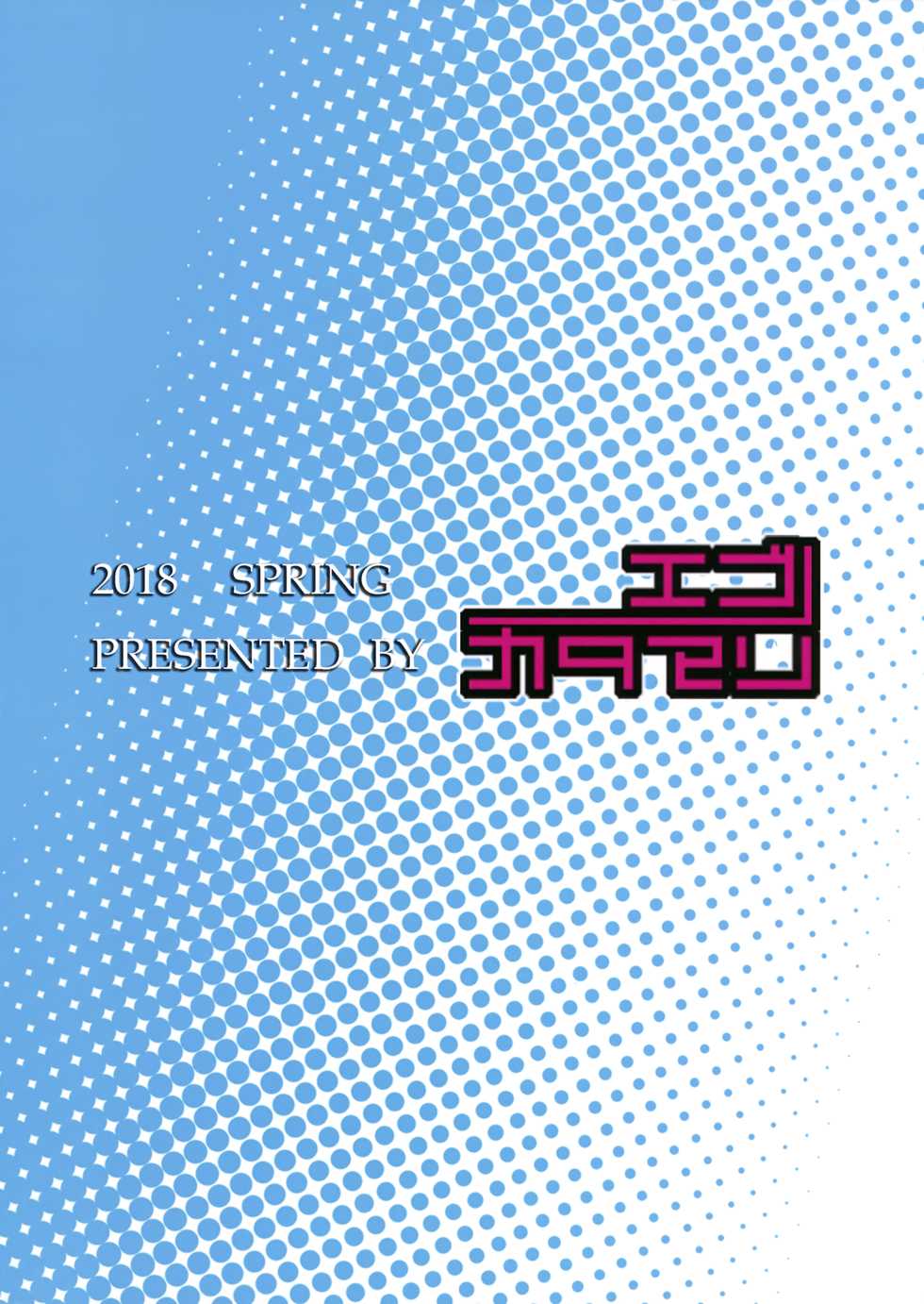 (COMIC1☆13) [Egonokatamari (Kimura Neito)] South Dakota to Shota Shikikan (Azur Lane) - Page 26