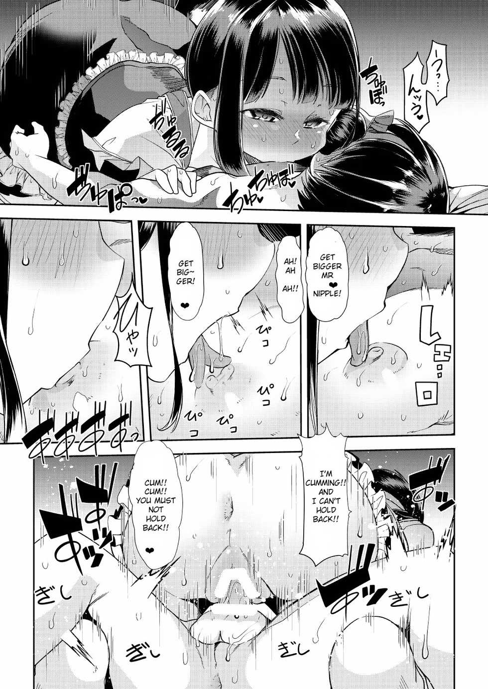 (C94) [Team Harenchi (Mituhime Moka)] Utako Onee-san to Babubabu Darling no Amaama Icha Love Sex (Suzuka Utako, DD) [English] [TSHH] - Page 14