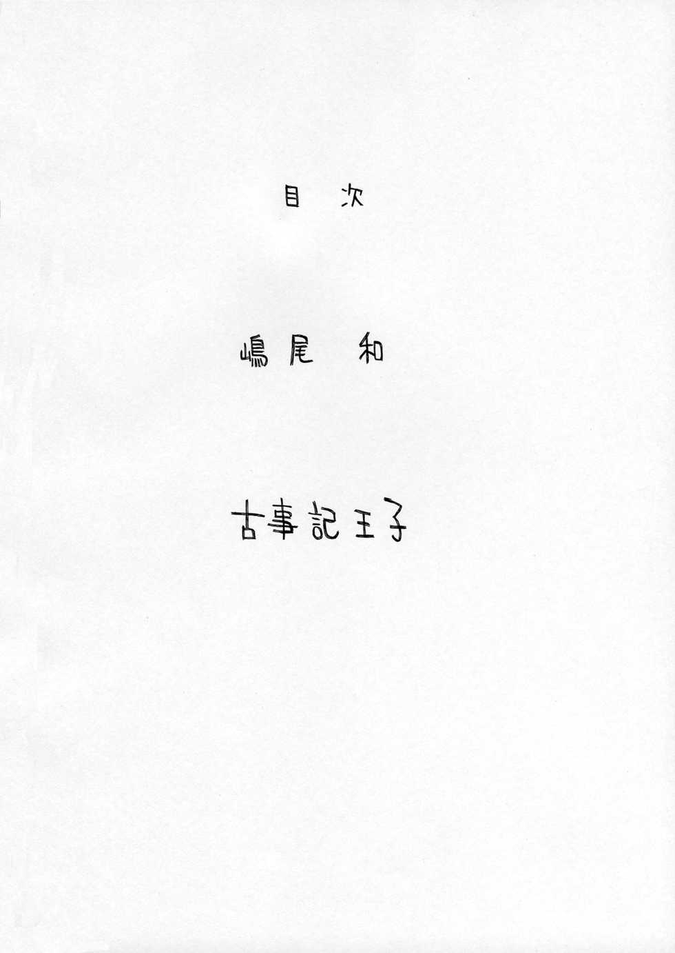 (SC32) [Countack, Shoujo Gesshoku (Kojiki Ohji, Shimao Kazu)] Gakuen Shoujo (School Rumble) - Page 3