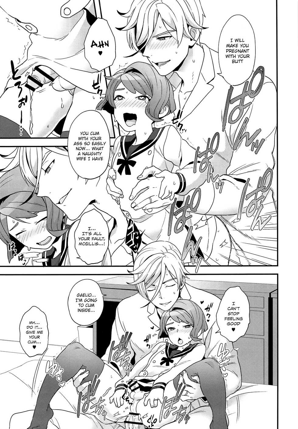 [Sayonara Hornet (Yoshiragi)] Newly married couple (Mobile Suit Gundam Tekketsu no Orphans) [English] {Shotachan} - Page 12
