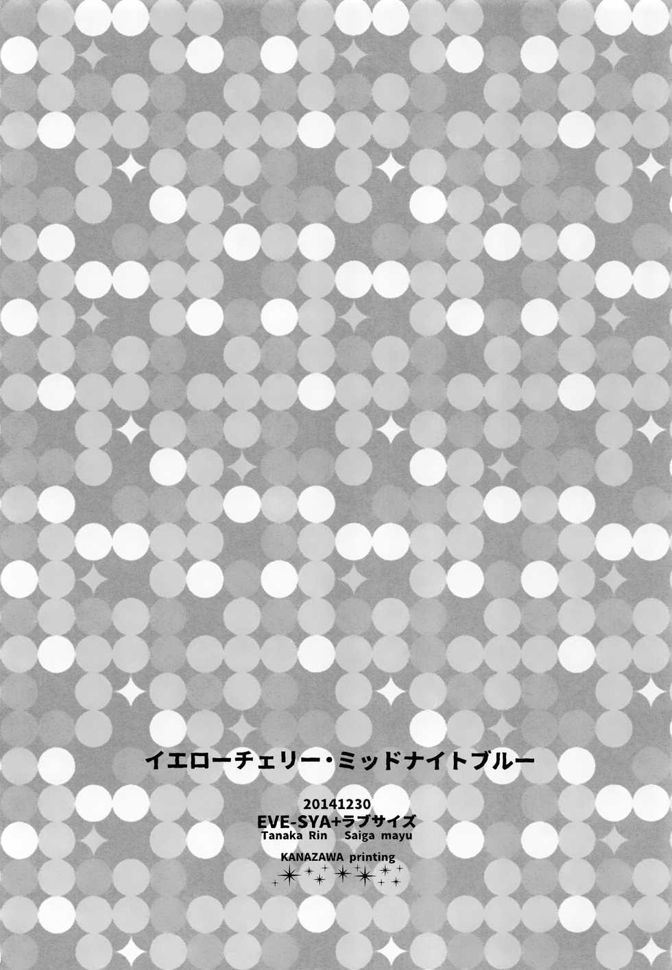 (C87) [EVE-SYA, Love Size (Tanaka Rin, Saiga Mayu)] YELLOWCHERRY,MIDNIGHTBLUE (VOCALOID) - Page 19