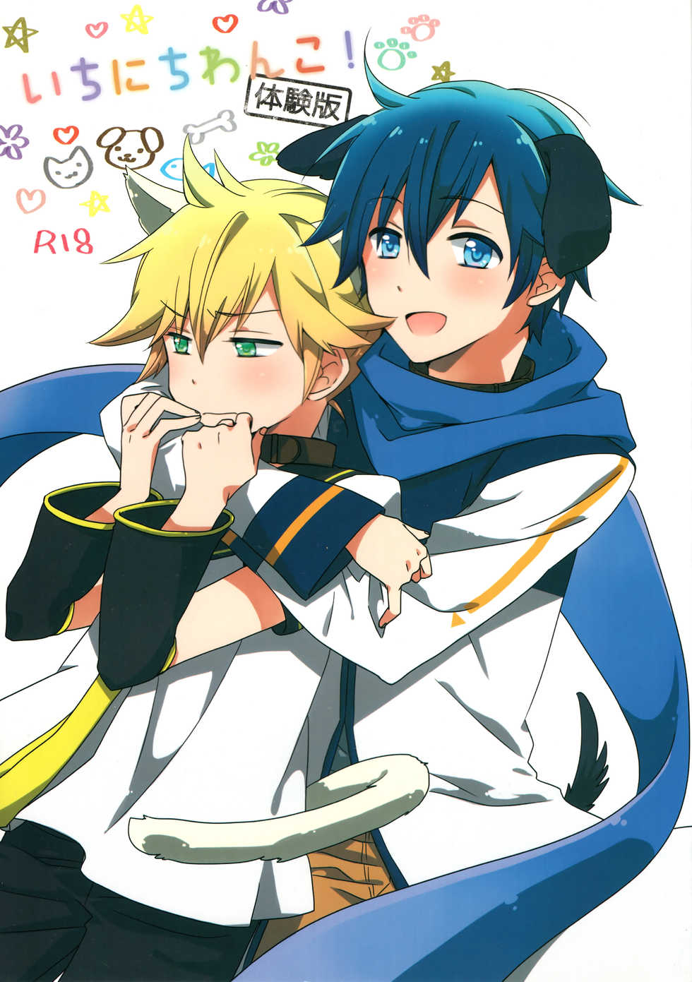 (C82) [U.ZOO (Yuzucky)] Ichinichi Wanko! Taikenban (VOCALOID) - Page 1
