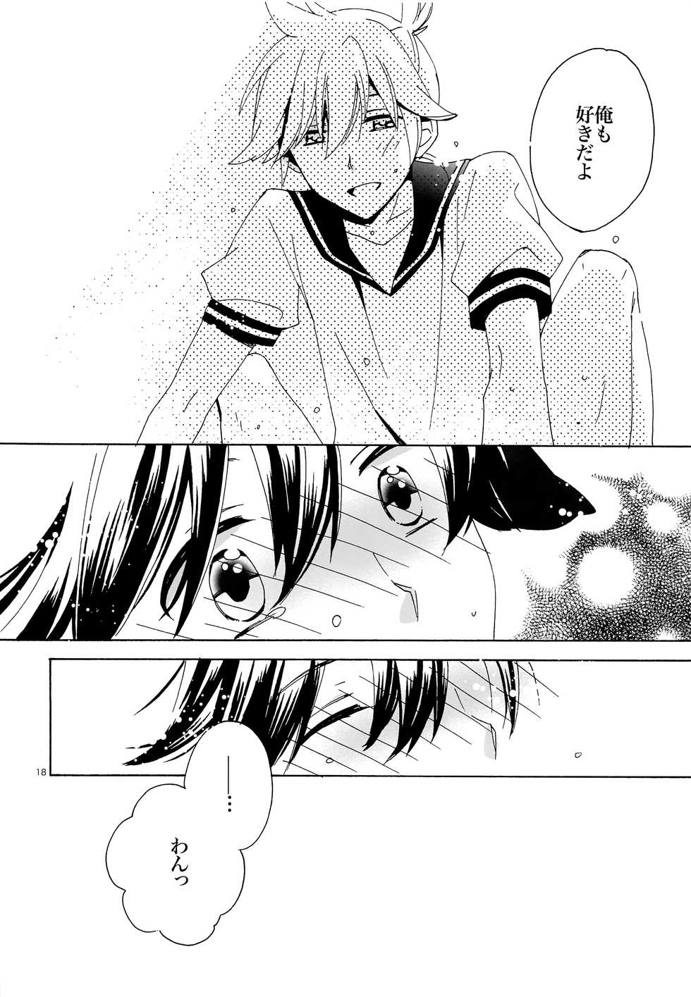 (C82) [U.ZOO (Yuzucky)] Ichinichi Wanko! Taikenban (VOCALOID) - Page 19