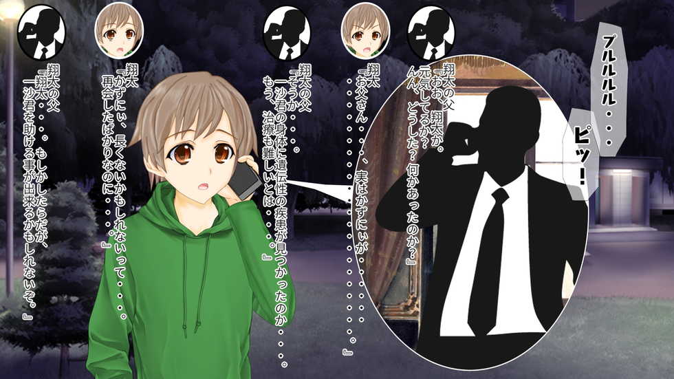 [Kyousei TSF no Ohanashi] Toppatsu TSF (Seitenkan) - Debuota no Ore ga Onnanoko ni Nattara Kareshi ga Dekichatta!? - Page 22