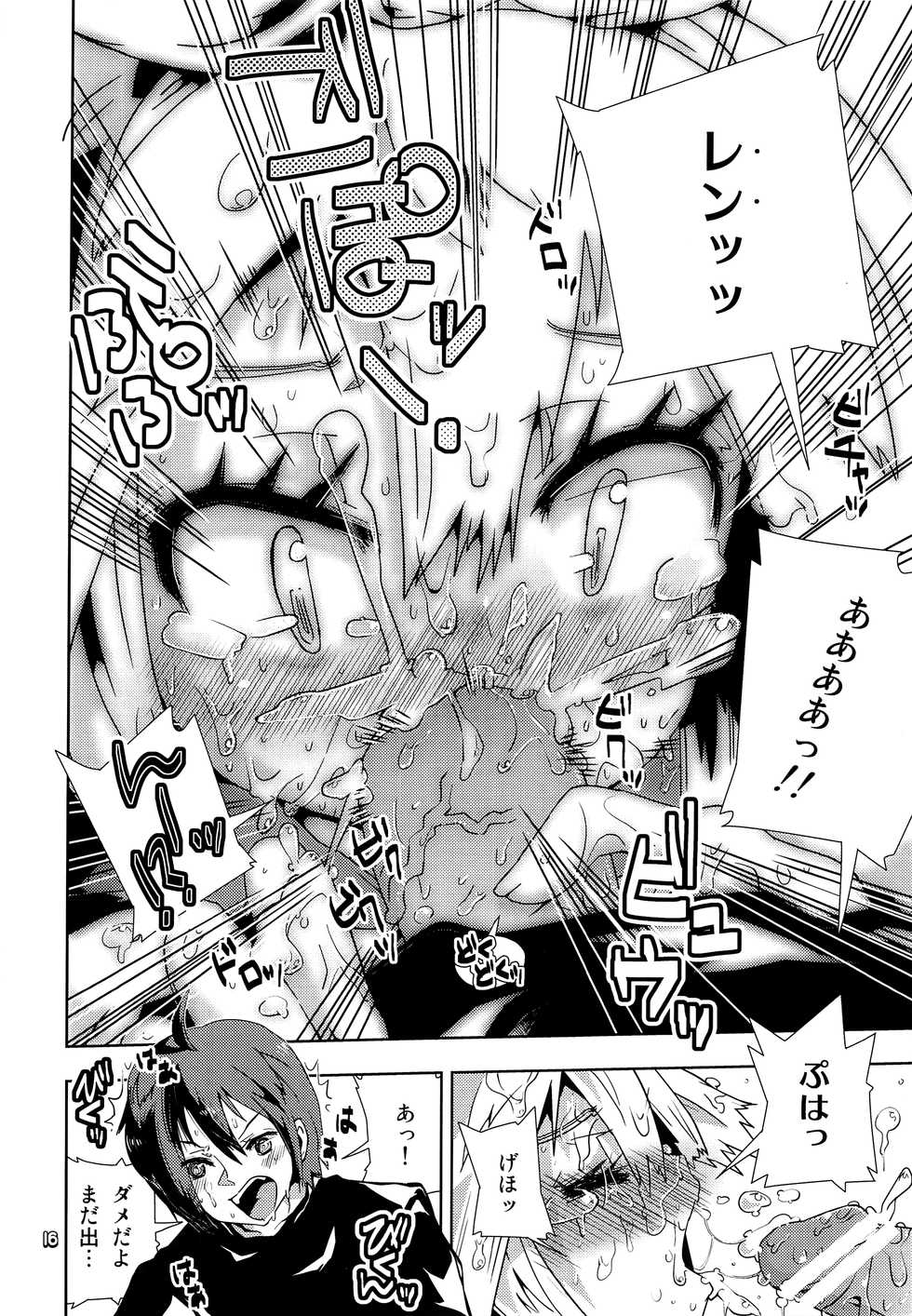 (Shota Scratch 10) [Kabuttari Kaburanakattari (Seihoukei)] Ukeren. (Vocaloid) - Page 15