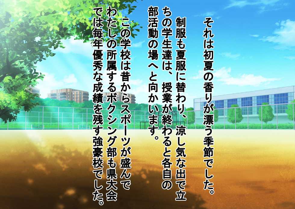 [Dokusai Switch] Joshikousei to Boxing Shitara Bokoboko ni Sareta Ken ni Tsuite - Page 2